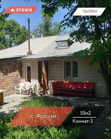 село алексеевка: 3 комнаты, 55 м², 1 этаж — 1