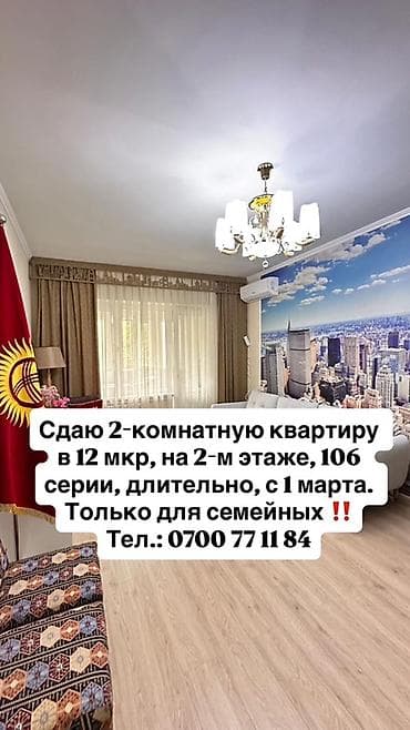 кв 2: 2 комнаты, Собственник — 1