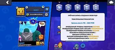 виар очки бишкек: Аккаунт Brawl Stars Характеристики: - Создан в 2020 году - Уровень — 2