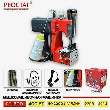 швеный: Мешкозашивочная машинка РЕОСТАТ РТ-600 Профессиональный ручной — 1