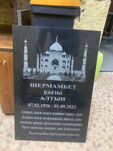 купить печать для ип: Изготовление оградок, Изготовление крестов, Изготовление овалов с фото | Дерево, Металл, Мраморная крошка | Оформление — 6