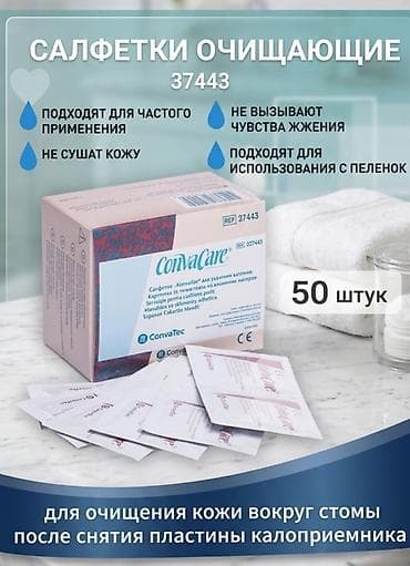 щетки для химчистки: Калоприемник Набор средств для бережного удаления клеевых остатков и — 1