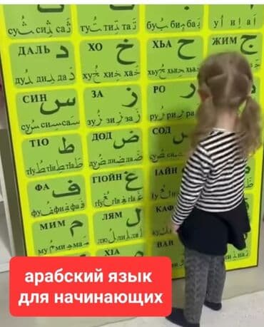 сколько стоит арабский скакун: Языковые курсы Кыргызский, Русский, Турецкий Для взрослых, Для детей — 2
