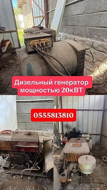 Дизельный генератор 20 кВ