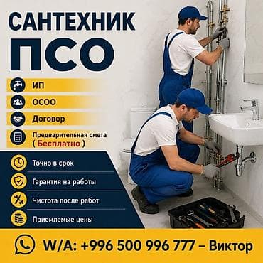отделочные работы цены бишкек: Больше 6 лет опыта — 1