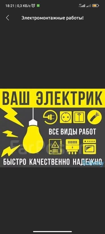работа на неполный рабочий день бишкек: Электрик | Установка опоры, Электромонтажные работы, Демонтаж электроприборов Больше 6 лет опыта — 1