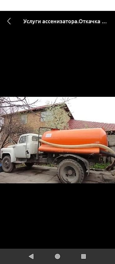 Откачка септика и туалета есть 4куба машина септик стоит2000сам at lalafo.kg Откачка септика и туалета есть 4куба машина септик стоит2000сам