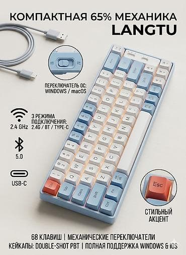 room heater: Клавиатура, LANGTU, Механическая, Проводное подключение, Размер: 65% — 1