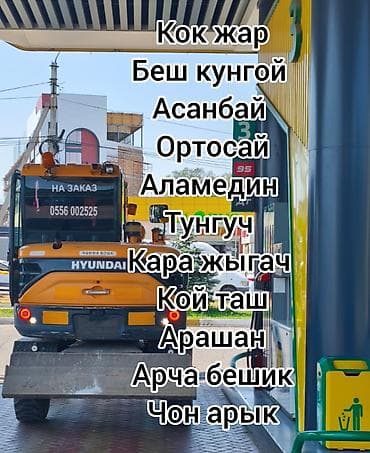 Автоуслуги: Услуги экскаватора | Траншеи — 3