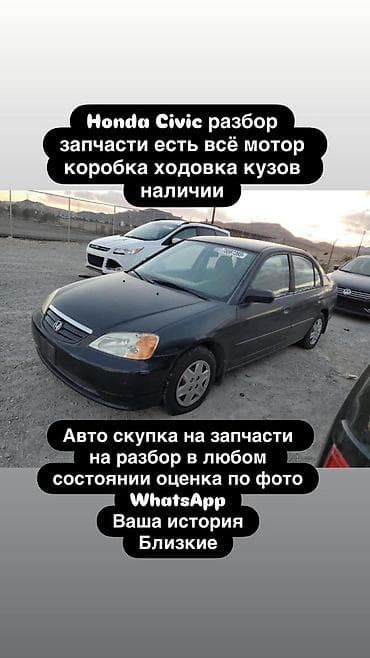 Hyundai Elantra avanta, любые запчасти в наличии и под заказ, мотор