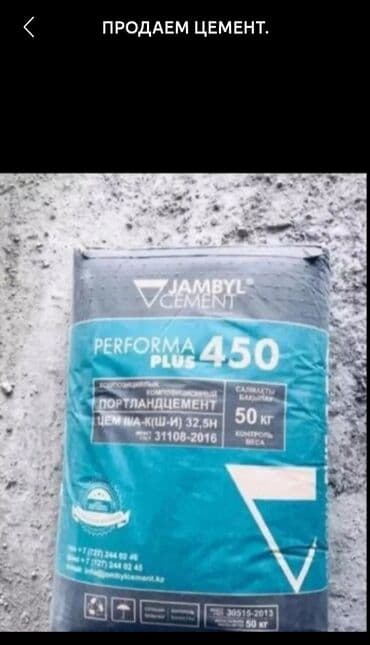 Джамбыльский цемент, M-400