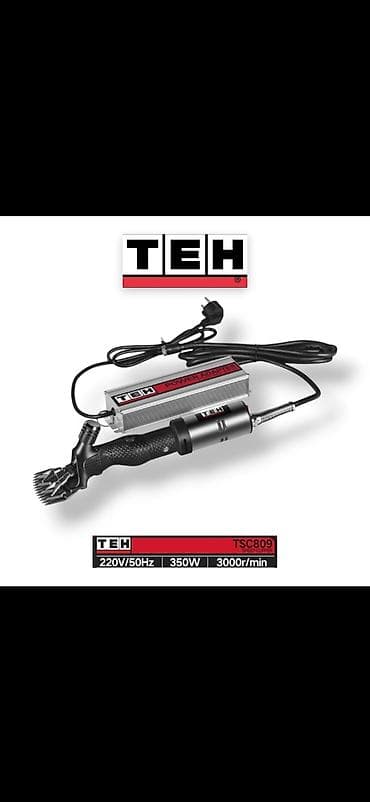 Электрическая машинка для стрижки овец TEH TSC809 - Тип — 1