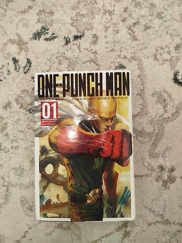 Китептер жана журналдар: Манга One-Punch Man, том 01 (на русском языке). - Автор: ONE - — 1