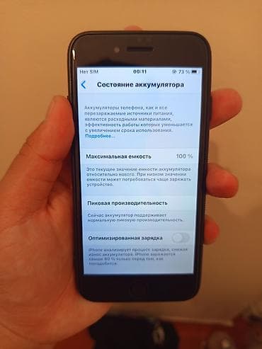 bang olufsen: IPhone 7, 32 ГБ — 5