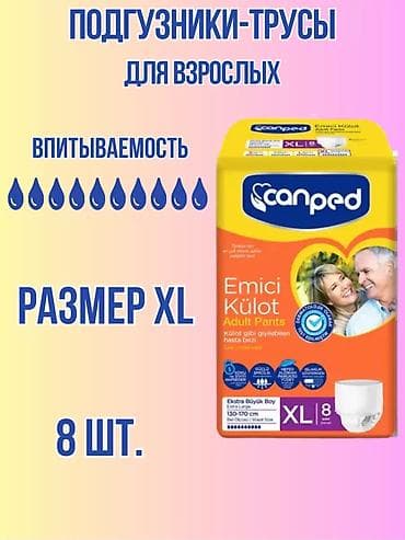 бир: Такма жалаяктар Бир жолу колдонулуучу — 1