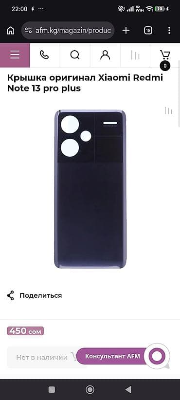 redmi 5plus: Redmi, Redmi Note 13 Pro Plus, Б/у, 512 ГБ, цвет - Черный — 4