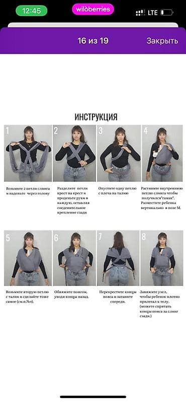 det: Слинг без намотки ZAZA - Подходит с рождения (0+) - Легко надевается — 7