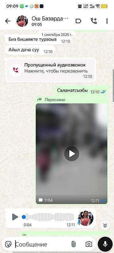 Личные вещи: Бит Сиркеге каршы «Айша» 🍀 Эн алгачкы жолу Кыргызстандын тарыхында — 3
