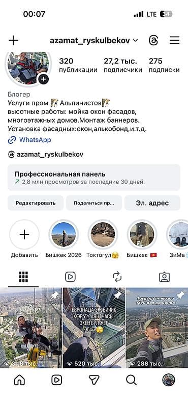 натожный патолок: Промышленный альпинизм — высотные работы “под ключ” Услуги: Установка — 3