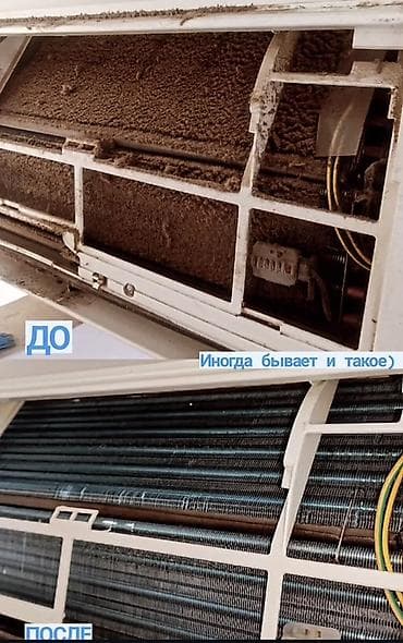 качество воздуха: Профессиональная чистка и сервис кондиционеров - Глубокая мойка — 3