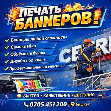 Высокоточная печать, Гравировка, ДТФ печать, | Бэклайты, Тарелки, Трафареты