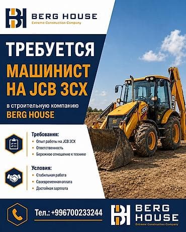 такси номер 1: Требуется Оператор спецтехники, Оплата: Ежемесячно, Более 5 лет опыта — 1