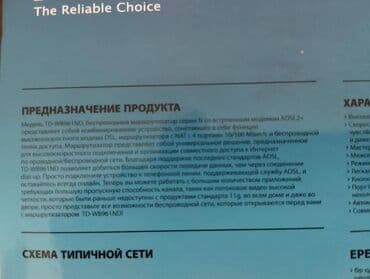 tp link td w8961nd: Продаю WiFi роутер TP-LINK(TD-W8961ND). Все работает, есть блок — 6