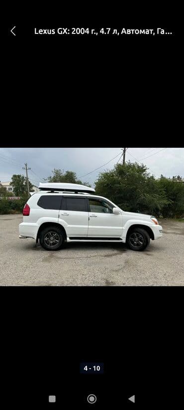 радиатор опель фронтера б: Lexus GX: 2004 г., Газ, Внедорожник — 2