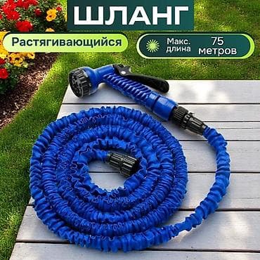 Шланг для полива Новый, Бесплатная доставка, Платная доставка