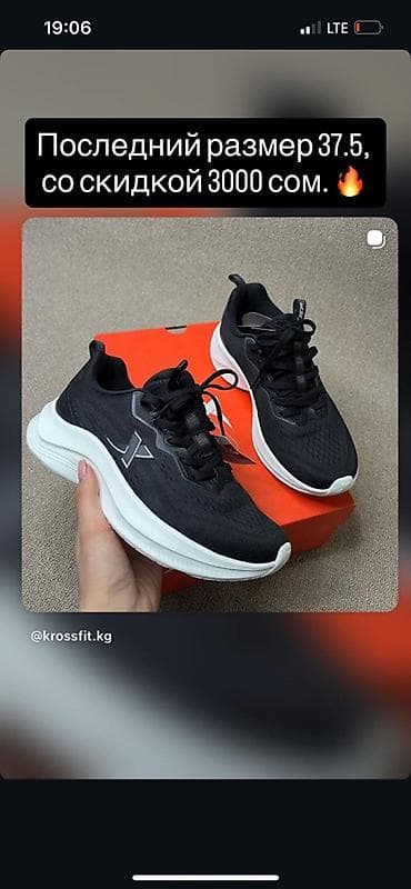 обувь для фудбола: Кроссовки для бега/фитнеса, черные, с контрастной белой подошвой. Верх — 1