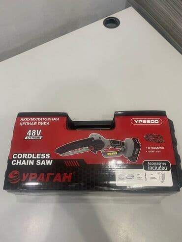 Генераторы: Сучкорез Ураган Полный комплект Также у нас можете купить — 6