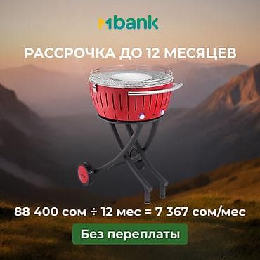 выбротор: Гриль Угольный, Самовывоз, Платная доставка — 4