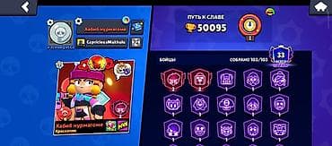 Аккаунт Brawl Stars - Путь к славе: 50 095 трофеев - Уровень мастера
