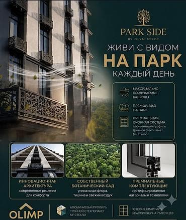 капсульные: 1 комната, 61 м², Кок-Жар ж/м Элитка, 8 этаж, ПСО (под самоотделку) — 1