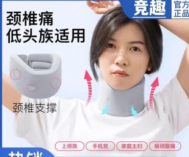 Абсолютно новые Бандаж, шейный воротник, корректор. Для снятия