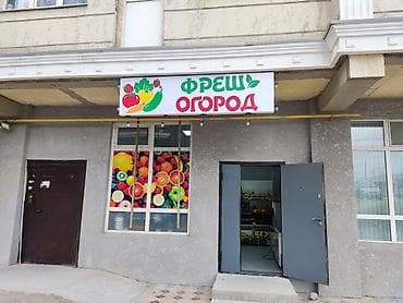 мешок для овощей: Овощи и фрукты — небольшой магазин у дома Ассортимент: - Сезонные — 6