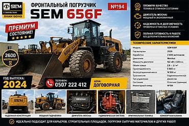 gepard max e9: Погрузчик, Caterpillar, 2024 г., Колесный, Фронтальный — 1