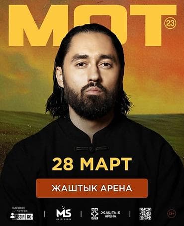 билеты макан: Организация мероприятий | Певцы — 1