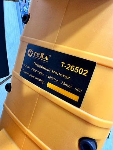 Отбойные молотки: Отбойный молоток TEXA T-26502 Основные характеристики: - Мощность — 2