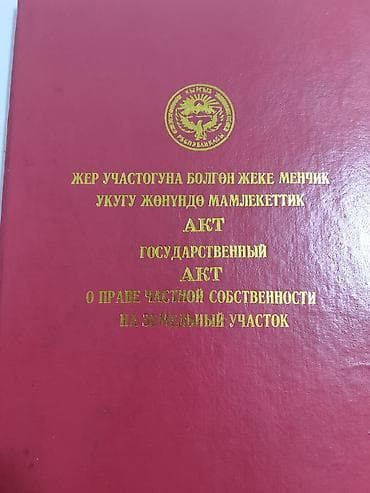 срочностью: 5 соток, Для строительства, Тех паспорт, Договор купли-продажи, Красная книга — 10