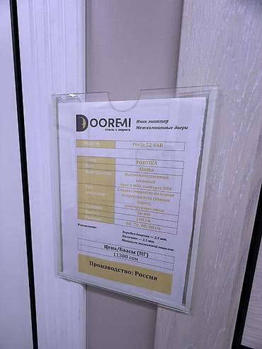 Двери для домов и квартир, Одностворчатая, Российская, цвет - Белый — 2