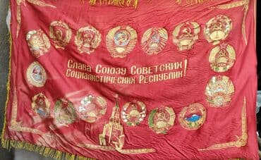 Искусство и коллекционирование: Знамя времён СССР оригинал ! — 3