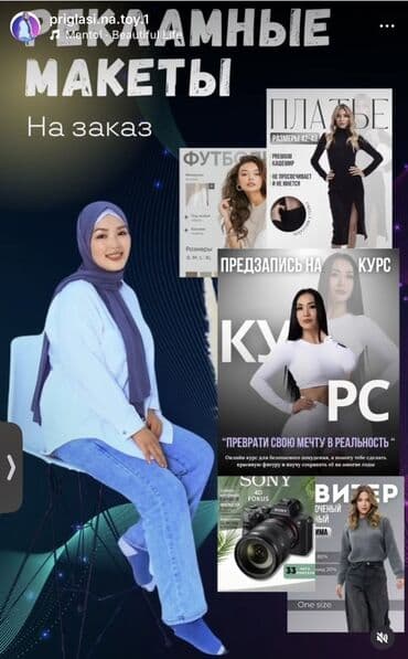 где найти заказчиков на пошив: Плакаты, Разработка дизайна — 2
