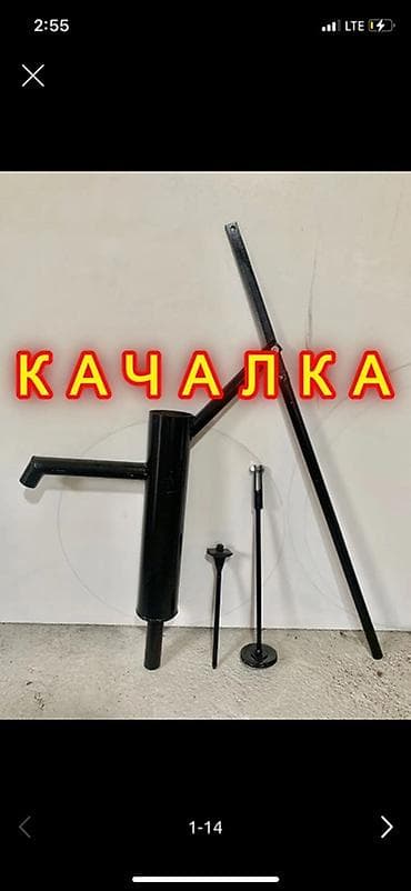 Качалка (механический водяной насос) диаметр 120 мм. Отстойник под
