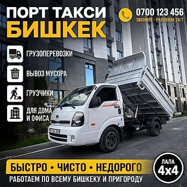 Тигүү калдыктарын чыгаруу lalafo.kg да Тигүү калдыктарын чыгаруу
