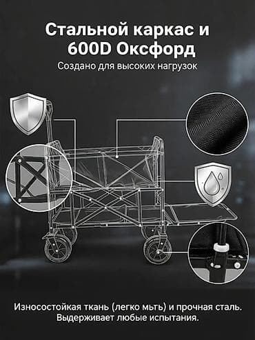 Бакча жана курулуш дөңгөлөк жана араба, Болот, Төрт дөңгөлөктүү, Жаңы, Чекене — 4