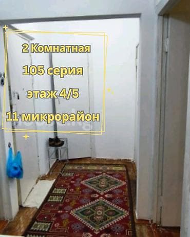 2 комнаты, 54 м², 105 серия, 4 этаж, Старый ремонт