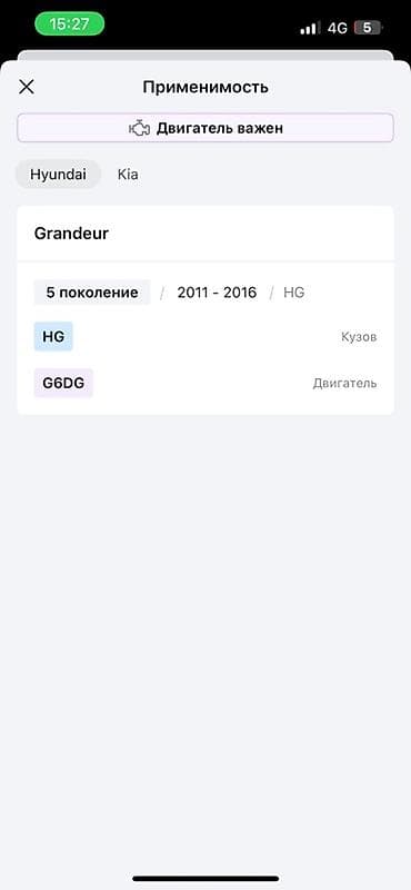 2016: Крышка клапанов в сборе для Kia K7 (YG), an 2‑е поколение, 2016–2021 — 5