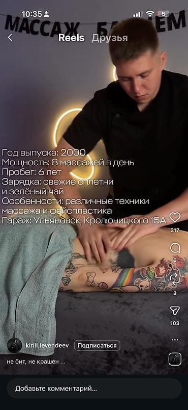 Массаж: Массаж | Лечебный массаж | Остеохондроз, Межпозвоночная грыжа, Протрузия | С выездом на дом, Консультация — 2