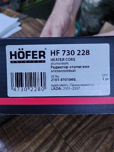 филтер печка: Радиатор отопителя HöFER HF 730 228 - Материал: алюминий - Тип — 2